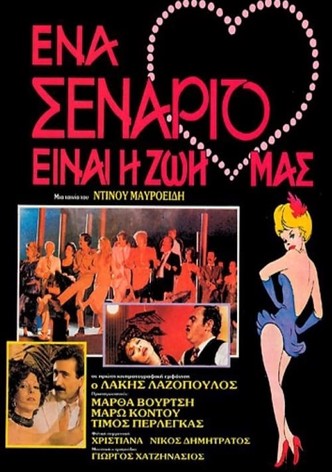 A script is our life