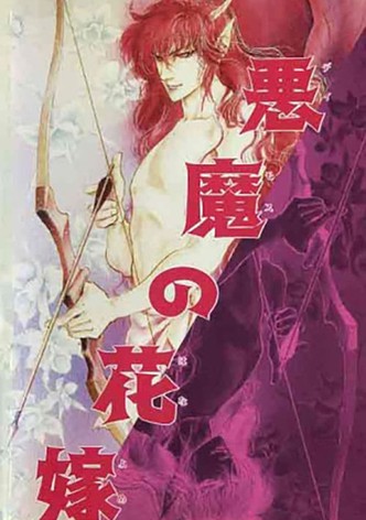 Bride of Deimos
