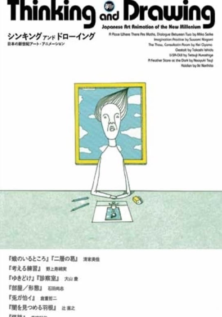 Thinking and Drawing: Japanese Art Animation of the New Millennium