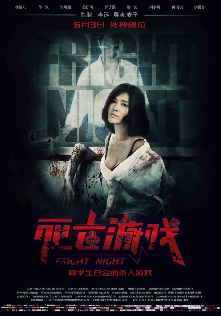 Fright best sale night streaming