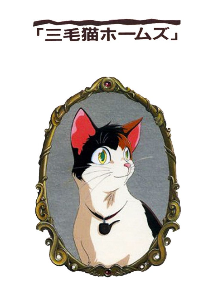 Calico Cat Holmes and the Lord of the Haunted Castle