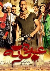 Abdu Mouta