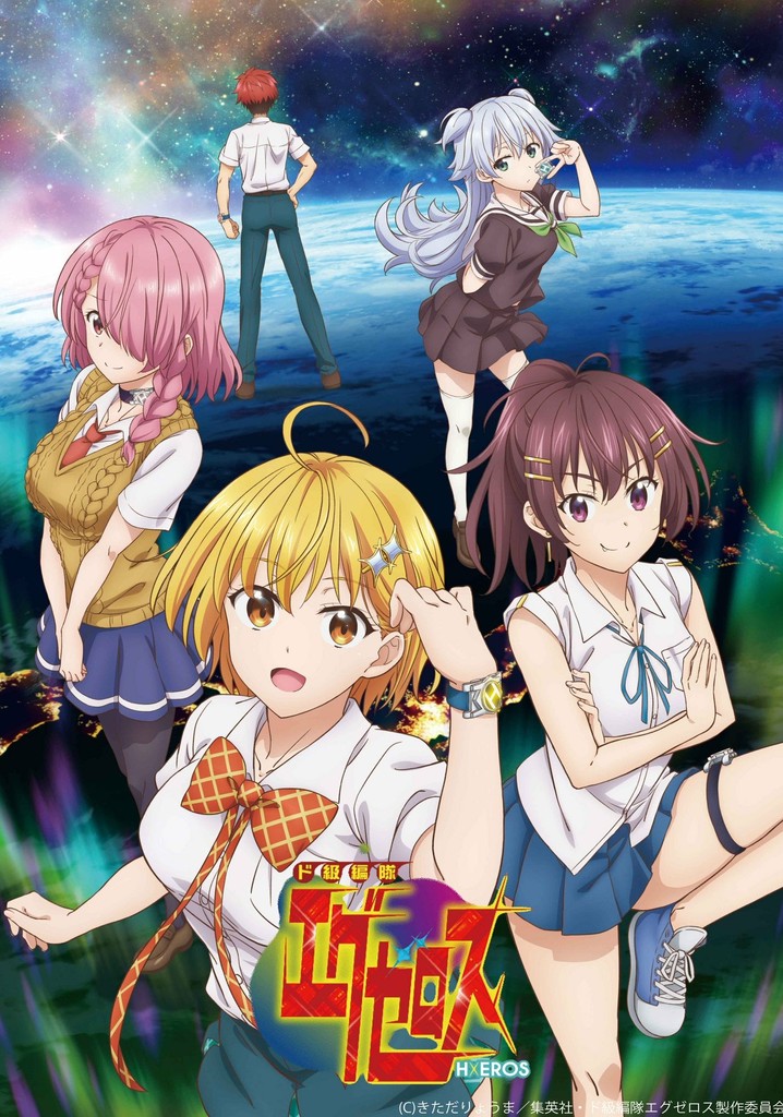 ド級編隊エグゼロス TV ドラマ