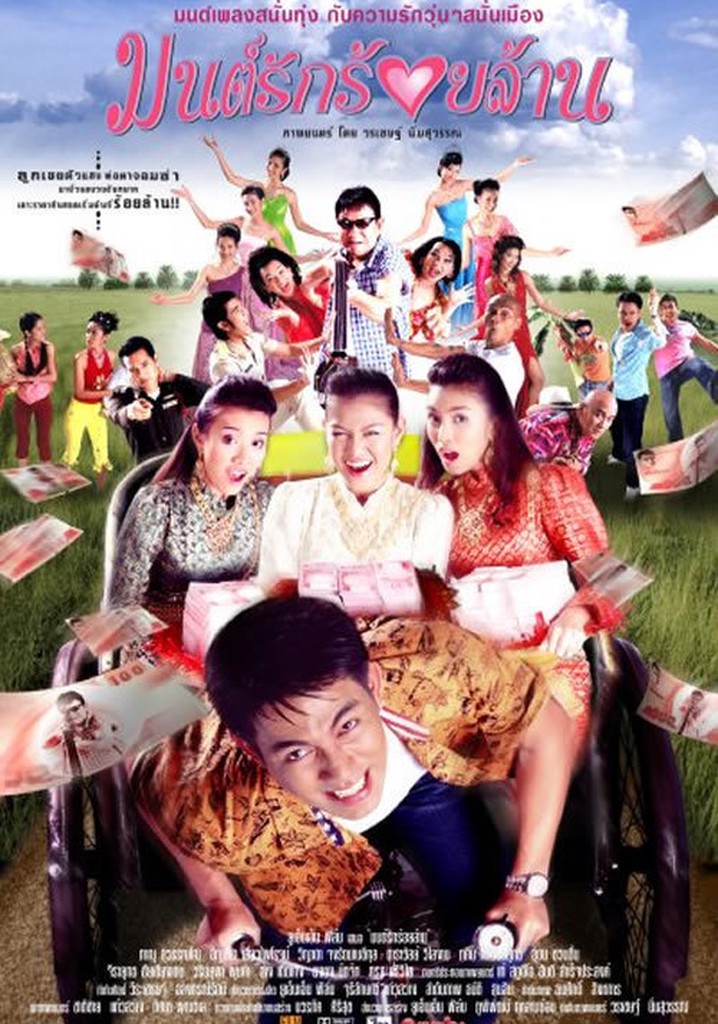 The Hundred Million Bath Dowry