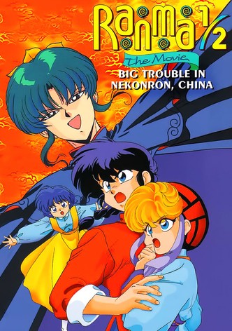 Ranma 1/2 the Movie: Big Trouble in Nekonron, China