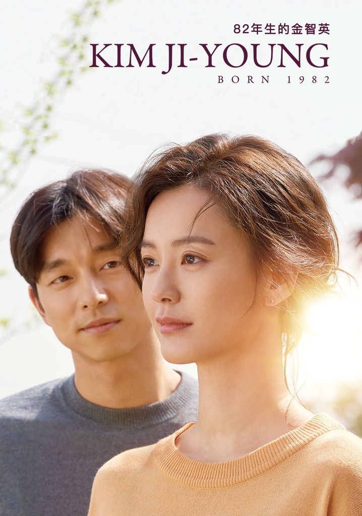 Kim Ji young Born 1982 watch streaming online