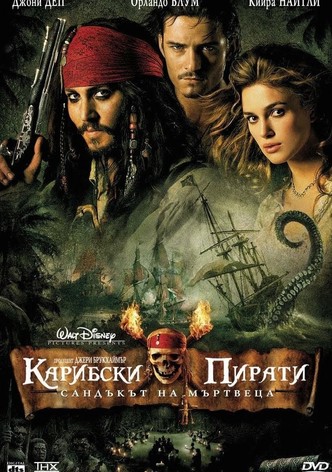 Карибски пирати: Сандъкът на мъртвеца