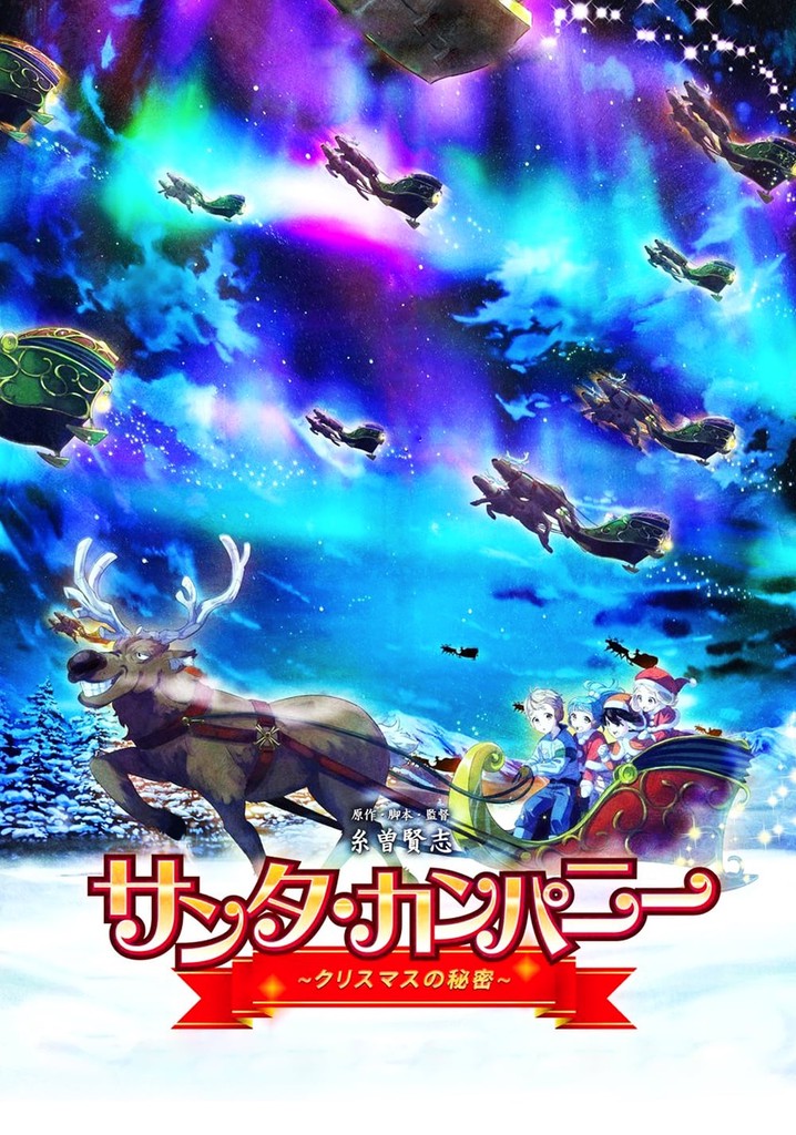 Santa Company: The Secret of Christmas