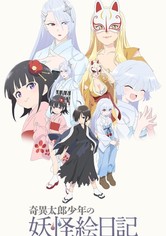 Kiitaro's Yokai Picture Diary - Season 3