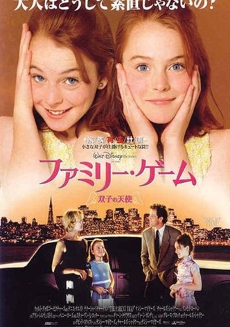 ファミリー・ゲーム/双子の天使