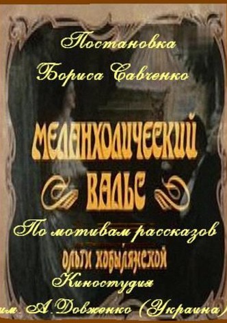 Melancholic Waltz