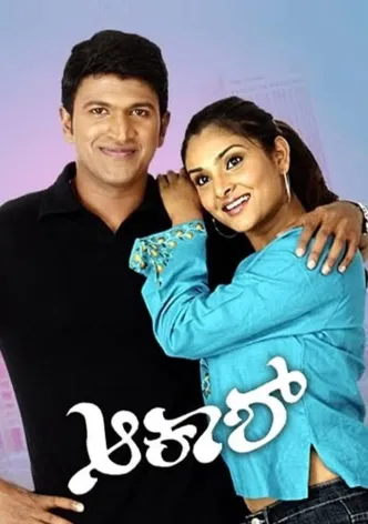 Aakash poster