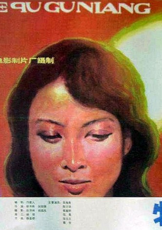 The Girl in the Special Economic Zone