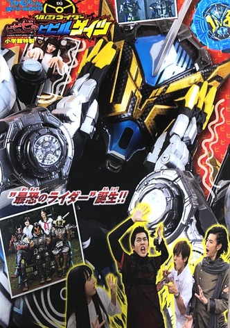 Kamen Rider BiBiBi no Bibill Geiz