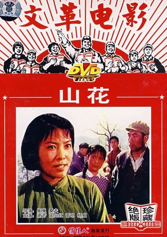 Shan hua