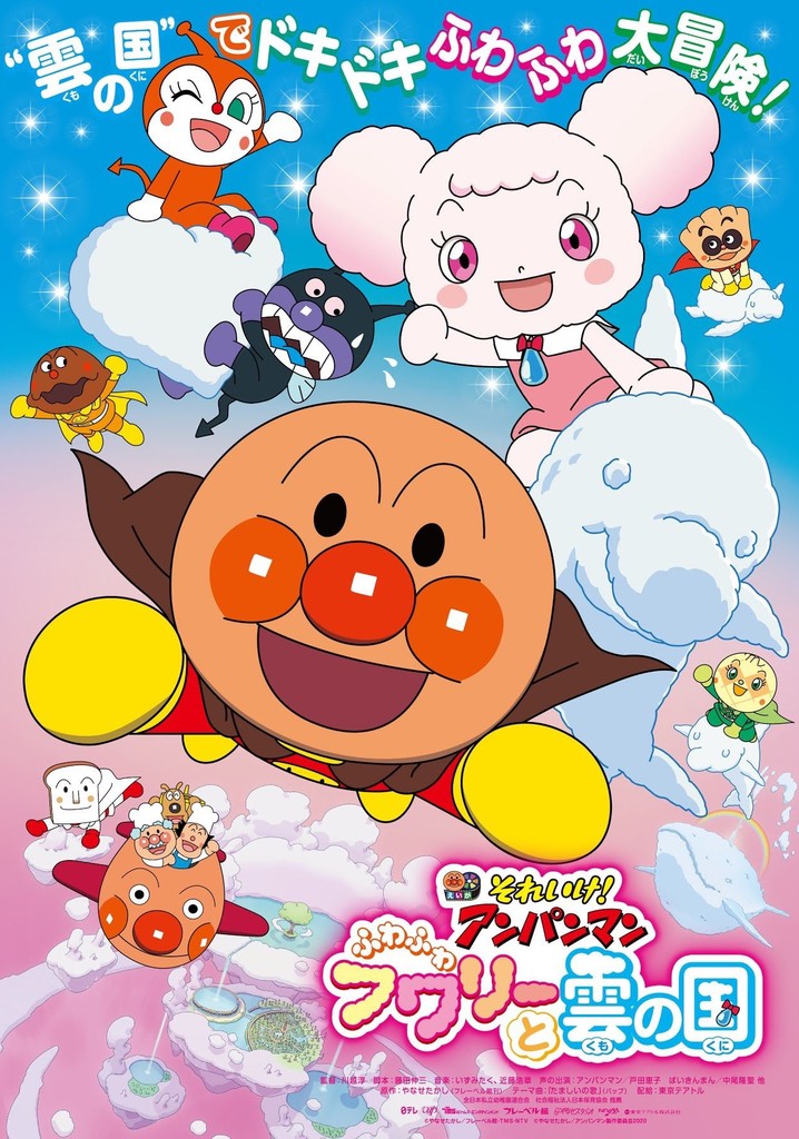 Go! Anpanman: Fluffy Flurry and the Land of Clouds