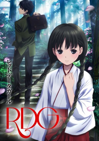RDG レッドデータガール