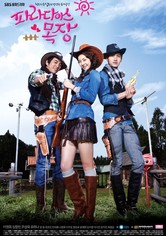 파라다이스 목장