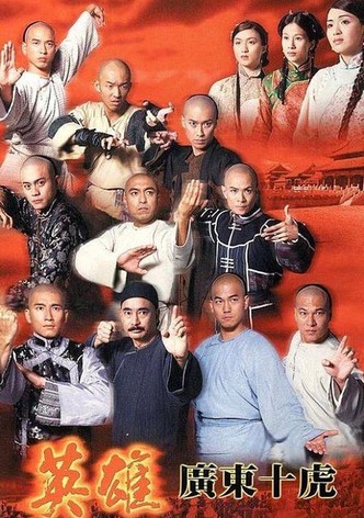 Ten Tigers Of Guangdong