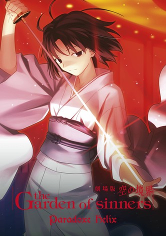 劇場版「空の境界」第五章 矛盾螺旋