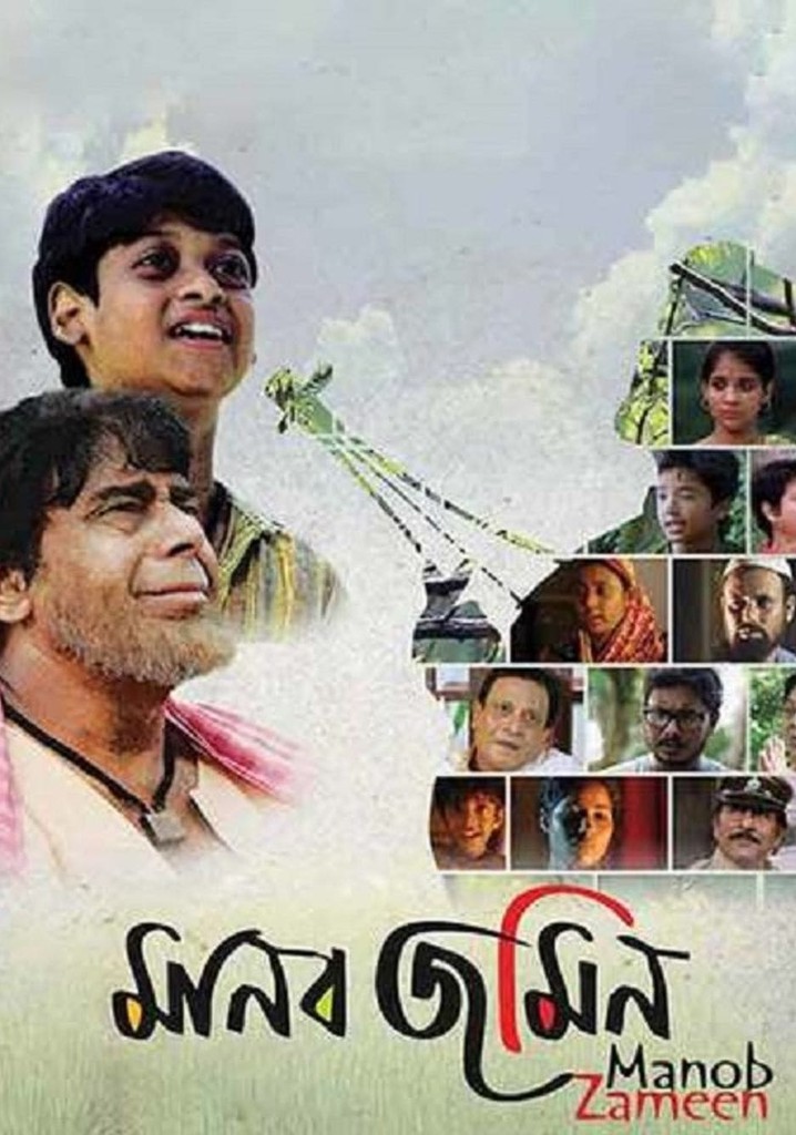 Manab Zameen