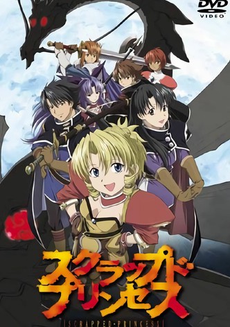 スクラップド・プリンセス