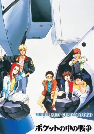 機動戦士ガンダム0080 ポケットの中の戦争