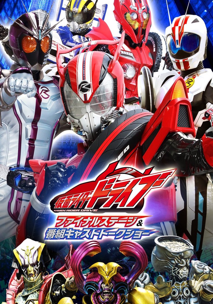 Kamen Rider Drive: Final Stage