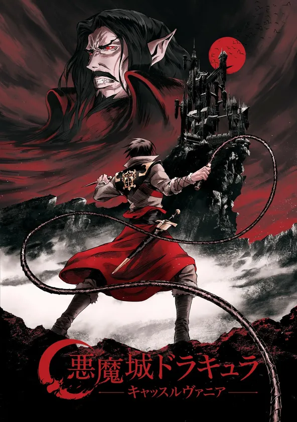 Castlevania ポスター