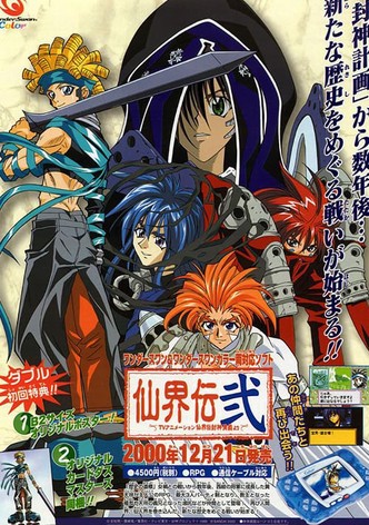 封神演義 逆襲の妲己（字幕版）