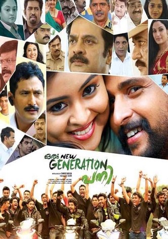 Oru New Generation Pani