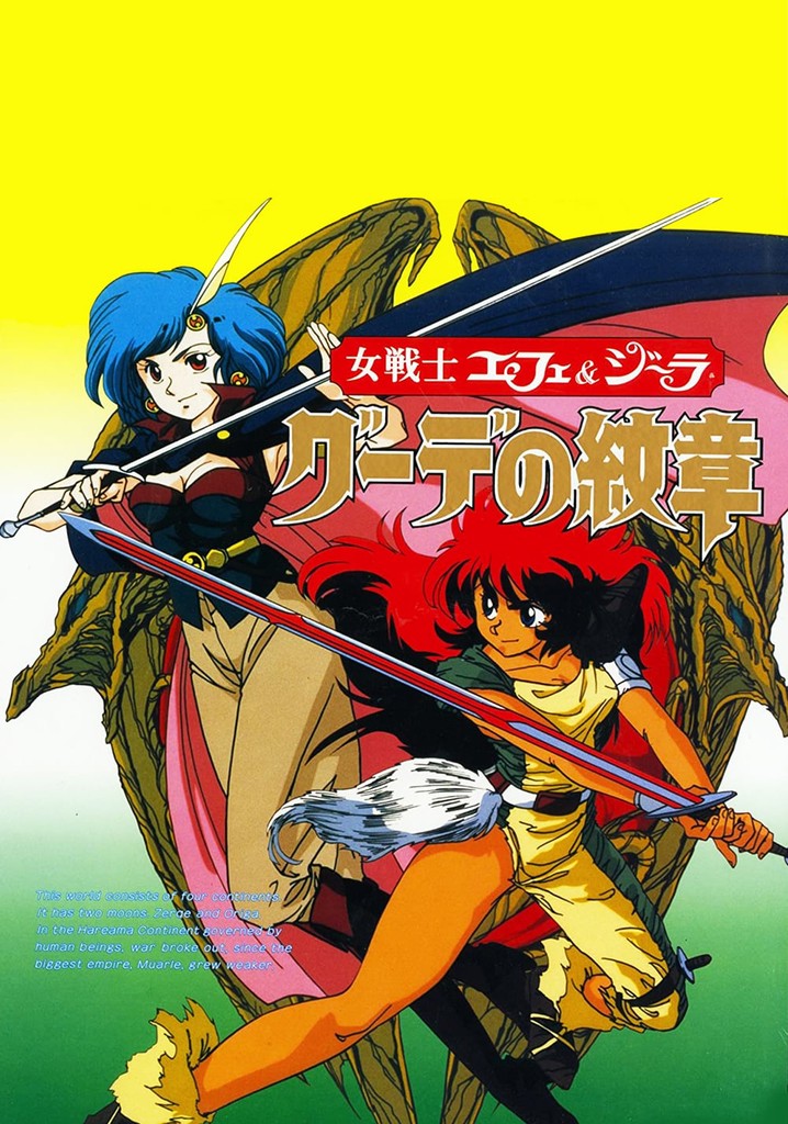 Gude Crest: The Emblem of Gude