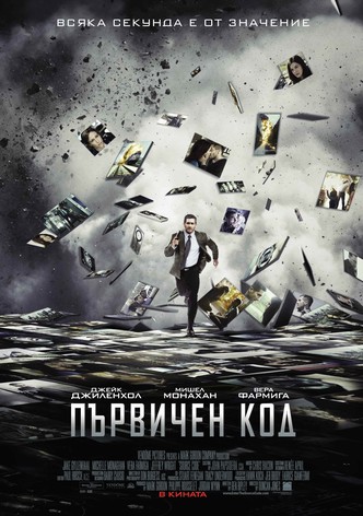 Първичен код