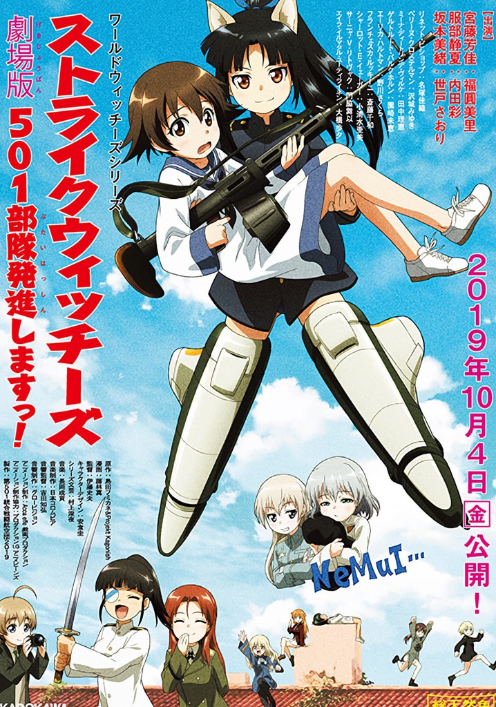 Strike Witches: 501st Joint Fighter Wing Take Off! The Movie