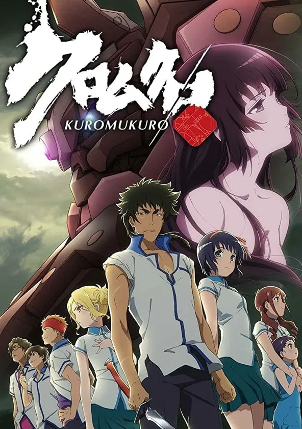 クロムクロ ポスター