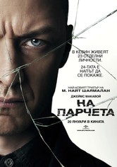На парчета