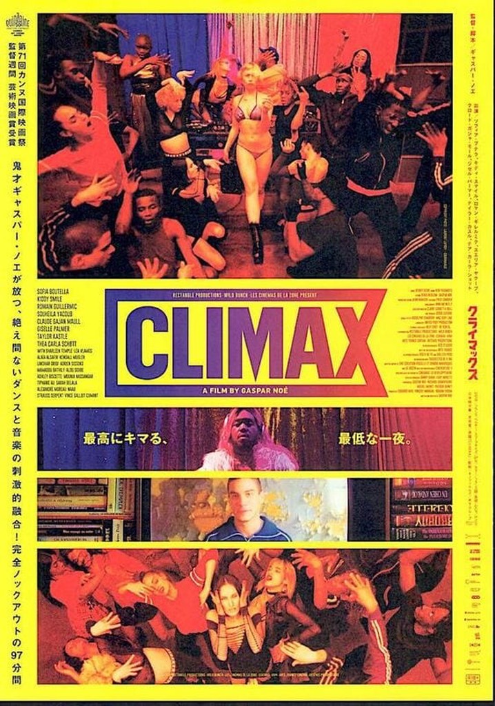 CLIMAX クライマックス 映画 動画配信 ネット 視聴