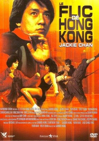 Le Flic de Hong Kong