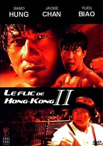 Le Flic de Hong Kong 2