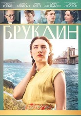 Бруклин