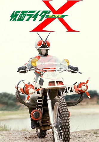 Kamen Rider X: The Movie