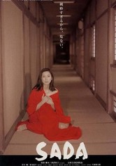 SADA 戯作・阿部定の生涯