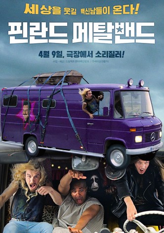 핀란드 메탈밴드