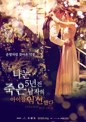 나는 5년 전 죽은 남자의 아이를 임신했다