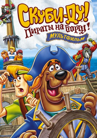Скуби-Ду! Пираты на борту!