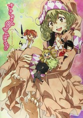 Sasami-san@Ganbaranai - Season 1