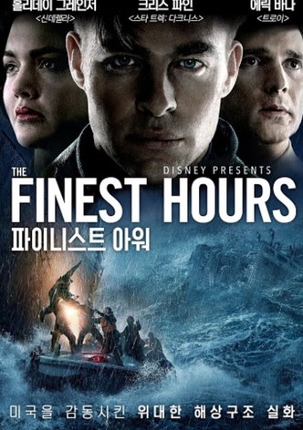 파이니스트 아워