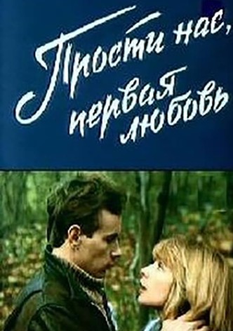 Sorry Us, First Love