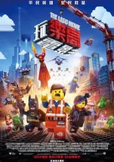 乐高大电影