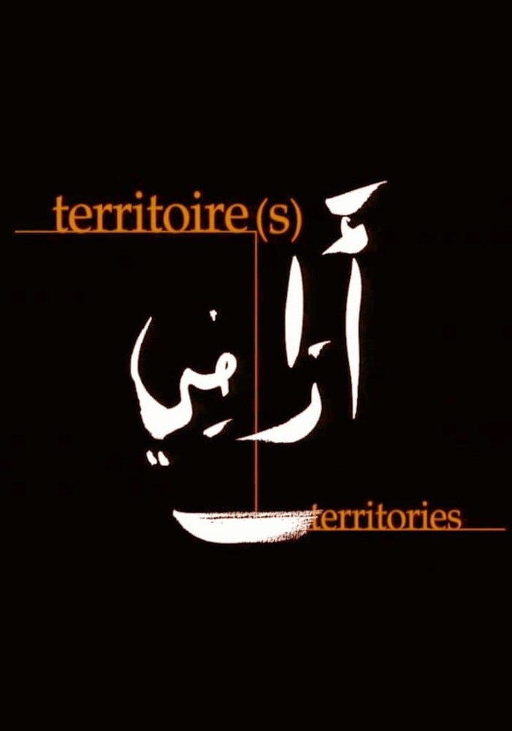 Territoire(s)